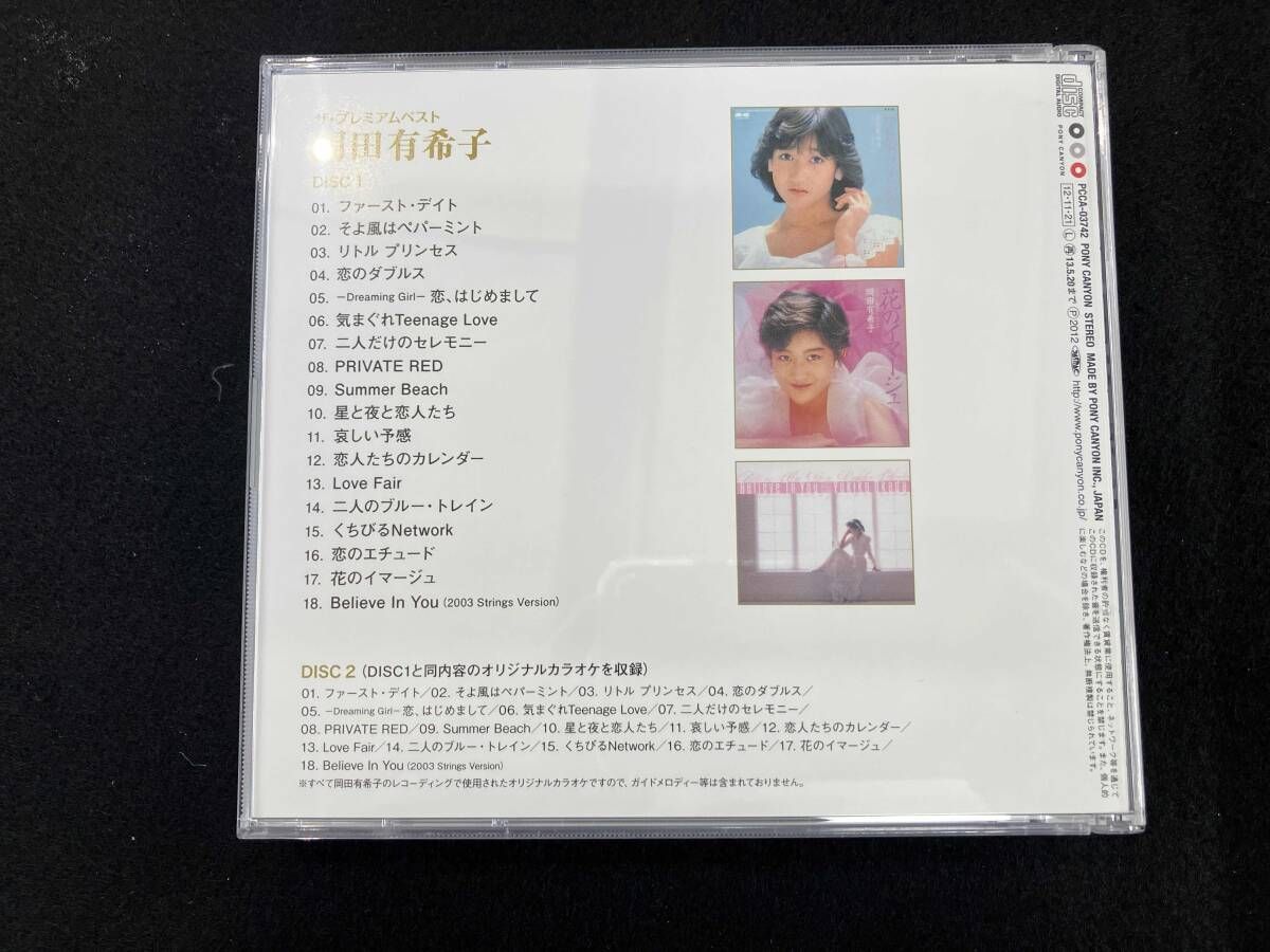 岡田有希子 CD ザ・プレミアムベスト 岡田有希子 - メルカリ