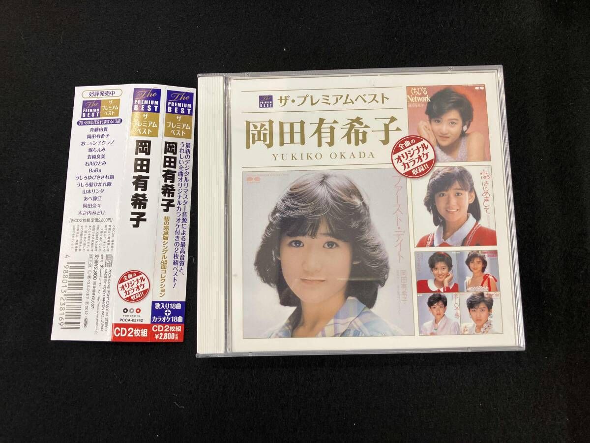 岡田有希子 CD ザ・プレミアムベスト 岡田有希子 - メルカリ