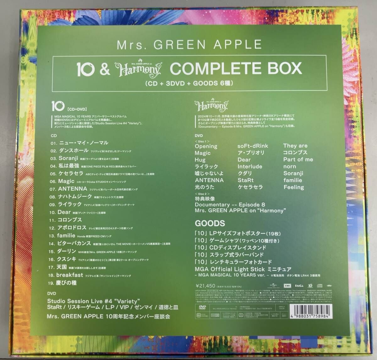ミュージック Mrs. GREEN APPLE 10 COMPLETE BOX 10(10 & “Harmony
