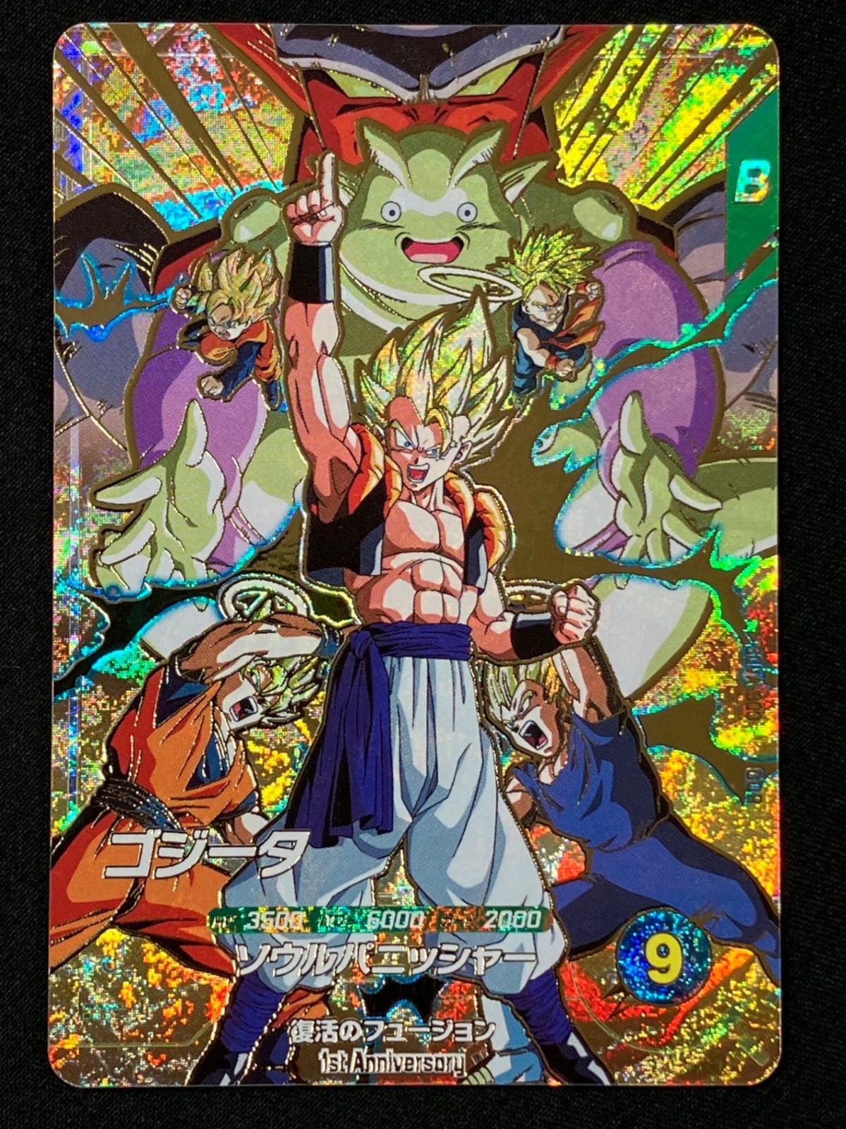 Gogeta ドラゴンボールゴジータブルーソウルパニッシャー ゴッド