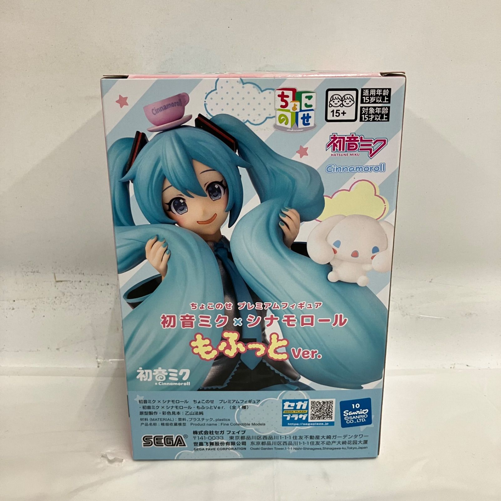 未開封 初音ミク ちょこのせ プレミアム シナモロール もふっとver