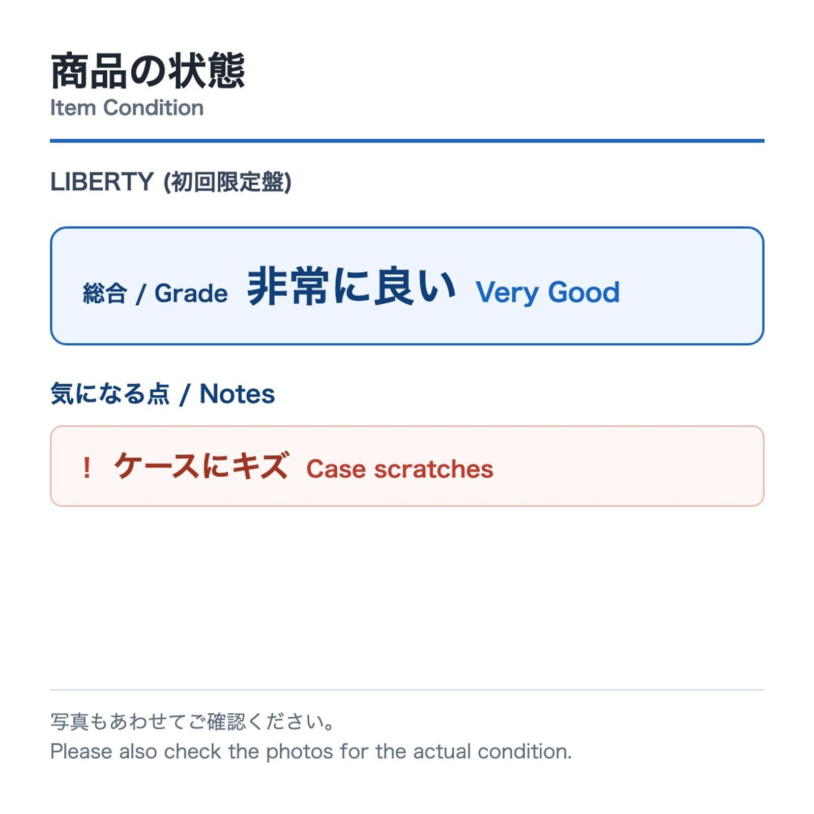 LIBERTY (初回限定盤) - メルカリ