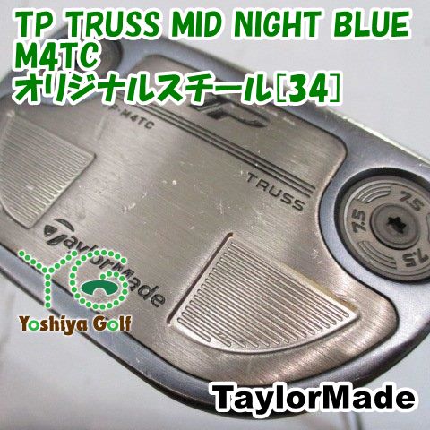 パター テーラーメイド TP TRUSS MID NIGHT BLUE M4TC/オリジナルスチール[34]//3.5[153933] 15,192円