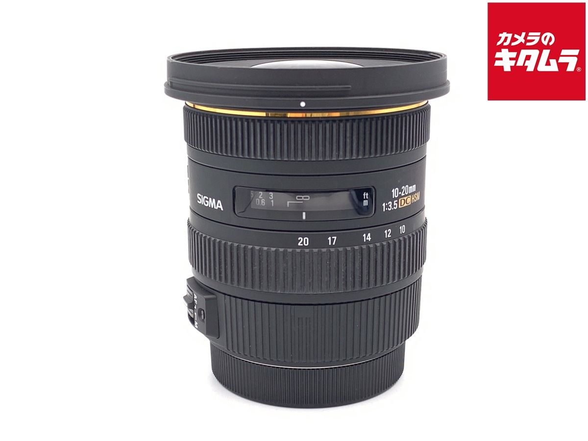 【中古】 【並品】 シグマ 10-20mm F3.5 EX DC HSM キヤノン用