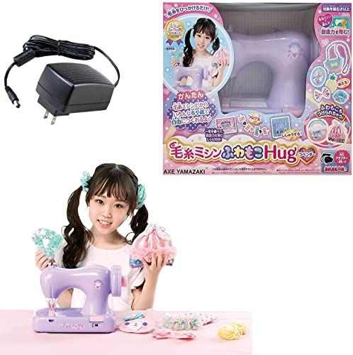 毛糸ミシンふわもこHugラベンダーアダプター＋　セット 13,650円