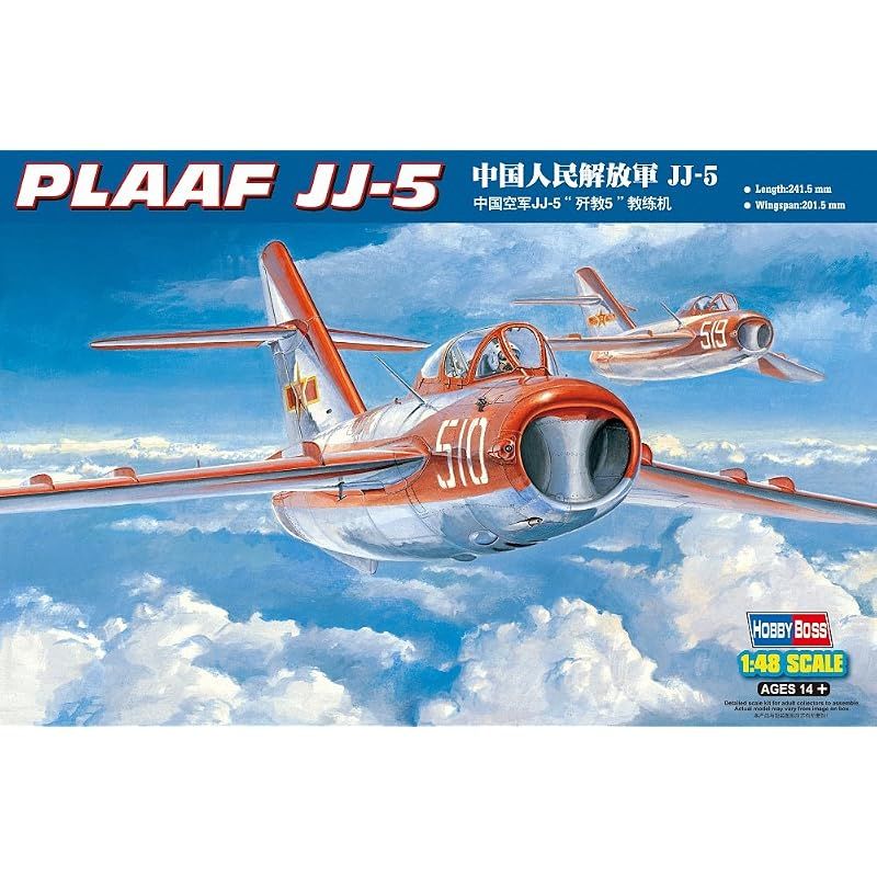 ホビーボス 1/48 エアクラフトシリーズ 中国人民解放軍空軍 JJ-5 80399 プラモデル