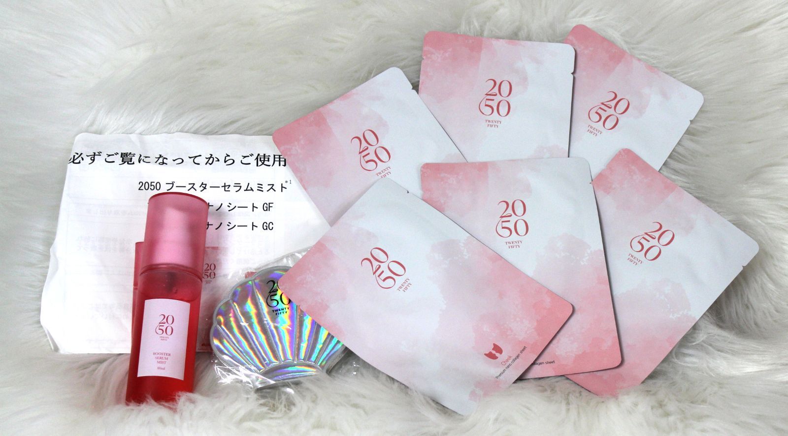 【2050ブースターセラムミスト内容量80ml＜未使用＞×1本　プレミアムナノシートGF1枚入り＜未開封＞×3袋　プレミアムナノシートGC1枚入り＜未開封＞×3袋　7個セット】 6,720円
