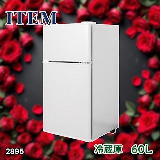#2895 冷蔵庫 2ドア 右開き ホワイト 60L 冷蔵室 38L 冷凍室 22L 1人暮らし コンパクト 省エネ 静音 設計 温度調整 ミニ 小型 家庭用 上段冷凍庫 業務用 ※一部地域離島別途配送料有