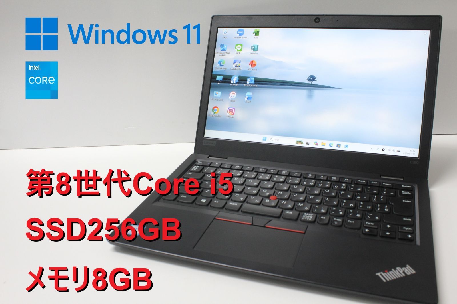 【中古ノートPC】Lenovo〈ThinkPad L390〉第8世代Core i5/SSD256GB/メモリ8GB ⑥