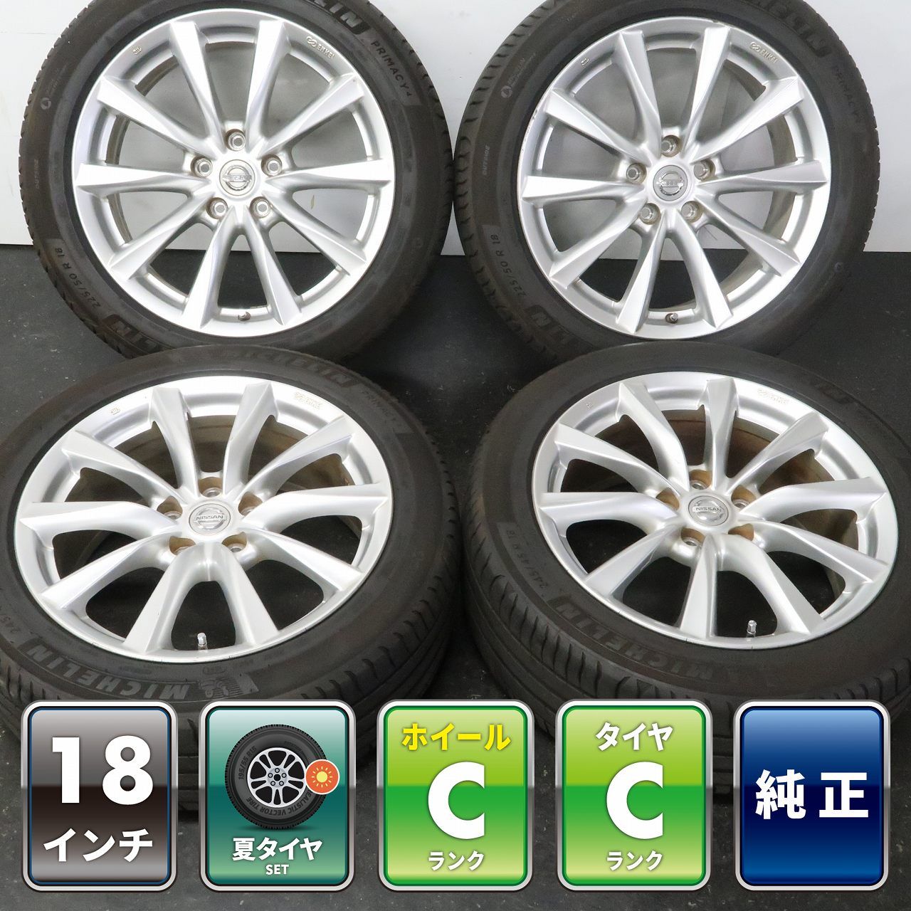 4本 日産 スカイライン クーペ CKV36 純正 18インチ 8J +43 5H 114.3 ラジアル MICHELIN PRIMACY 4 225/50R18 245/45R18 0231-26-0056 ①