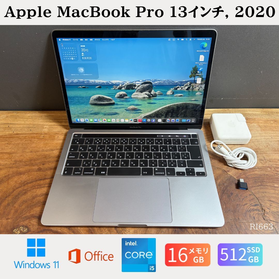 ［美品］Apple MacBook Pro（13インチ, 2020）/ Core i5 / メモリ16GB / SSD512GB / Windows11 / Office2024 / RI663