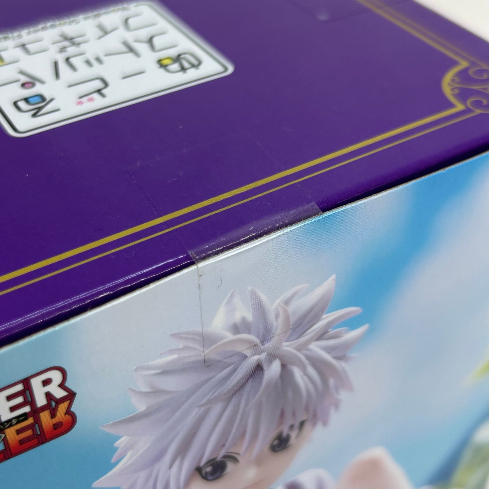 ゴン キルア ぬーどるストッパーフィギュア 2点セット 「HUNTER×HUNTER