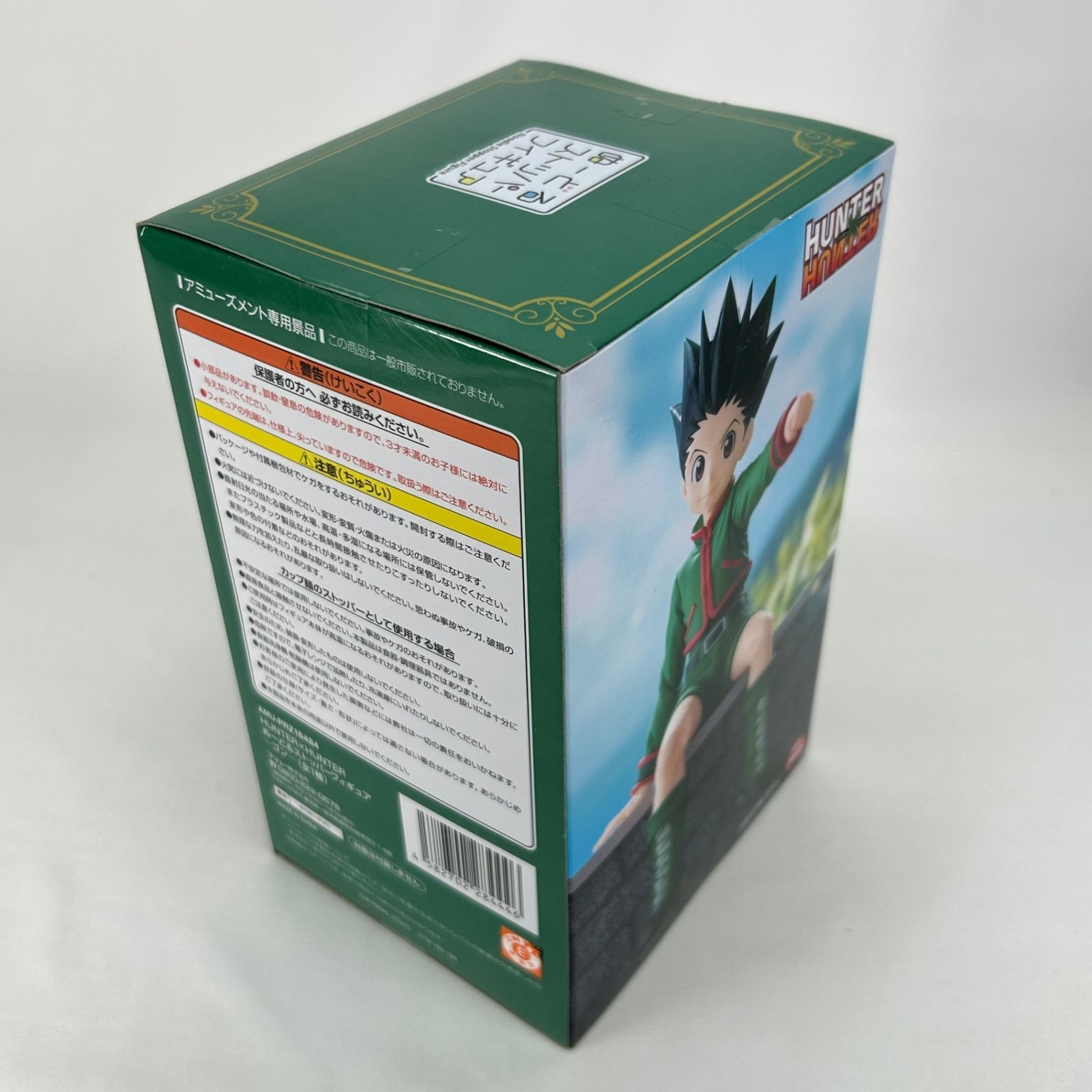 HUNTER×HUNTER ゴン ヌードルストッパー 未開封 新品 新品未開封