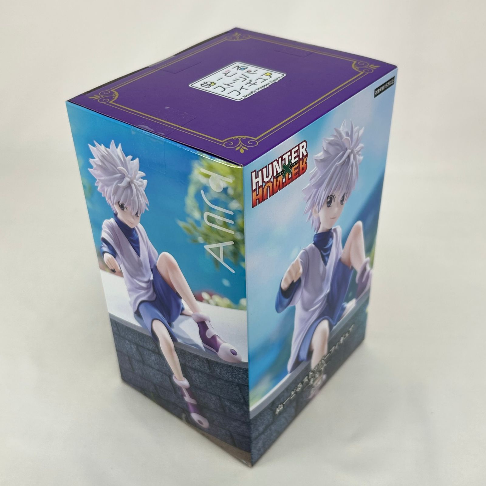 ゴン キルア ぬーどるストッパーフィギュア 2点セット 「HUNTER×HUNTER