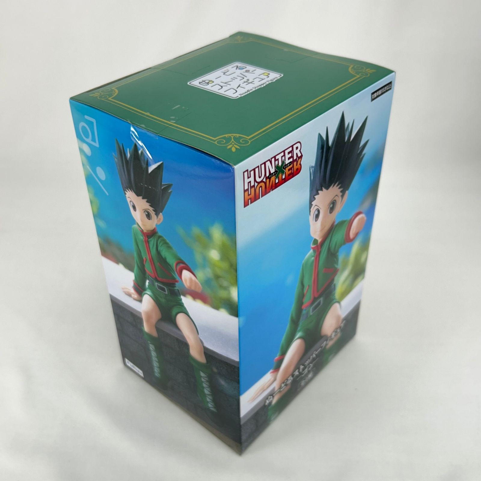 ゴン キルア ぬーどるストッパーフィギュア 2点セット 「HUNTER×HUNTER