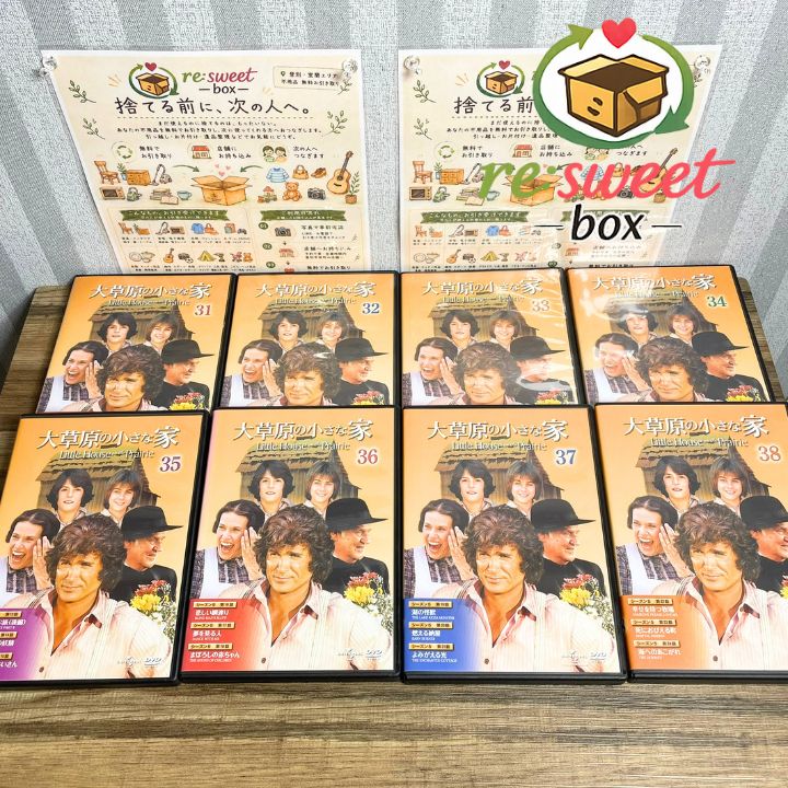 大草原の小さな家｜DVD｜シーズン5｜全8枚セット(31～38巻) - メルカリ