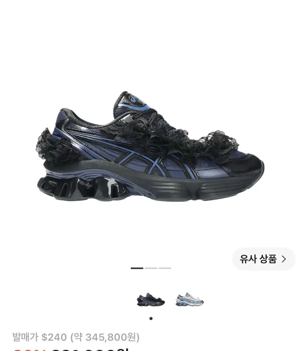 アシックスxシュシュ丸のまま