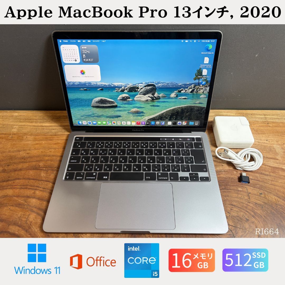 ［美品］Apple MacBook Pro（13インチ, 2020）/ Core i5 / メモリ16GB / SSD512GB / Windows11 / Office2024 / RI664 42,250円