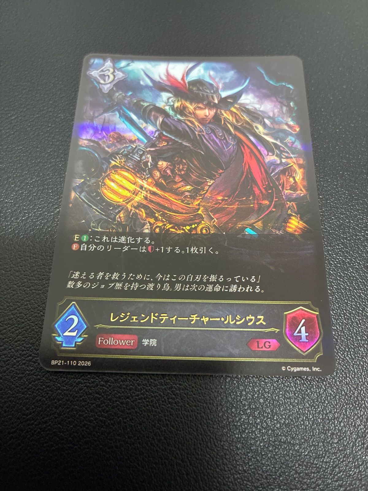 高価買取表|シャドウバース シャドウバースエボルヴシャドウバース