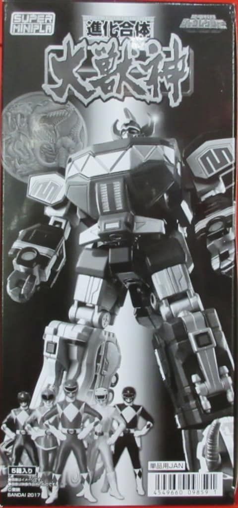 バンダイ スーパーミニプラ 進化合体 大獣神 恐竜戦隊ジュウレンジャー 全5種セット　スーパーミニプラ 進化合体 大獣神