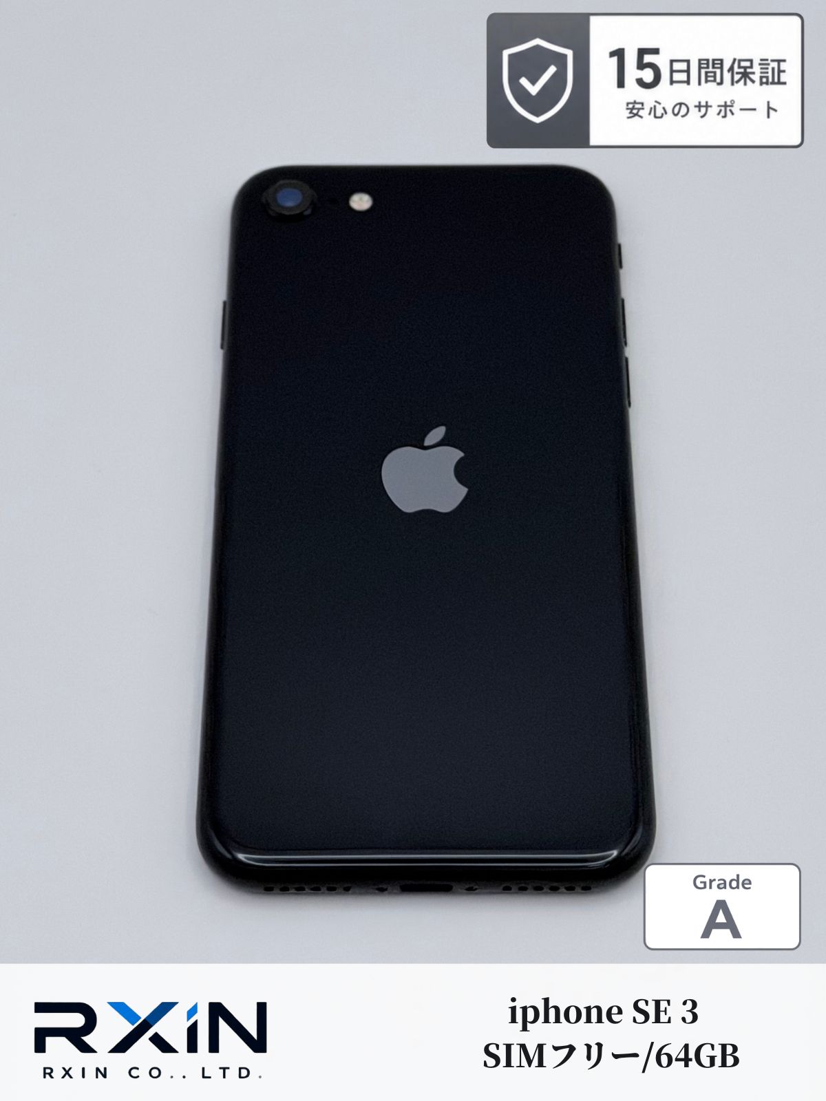 Apple iPhone SE 3 64GB SIMフリー　美品　バッテリー良好
