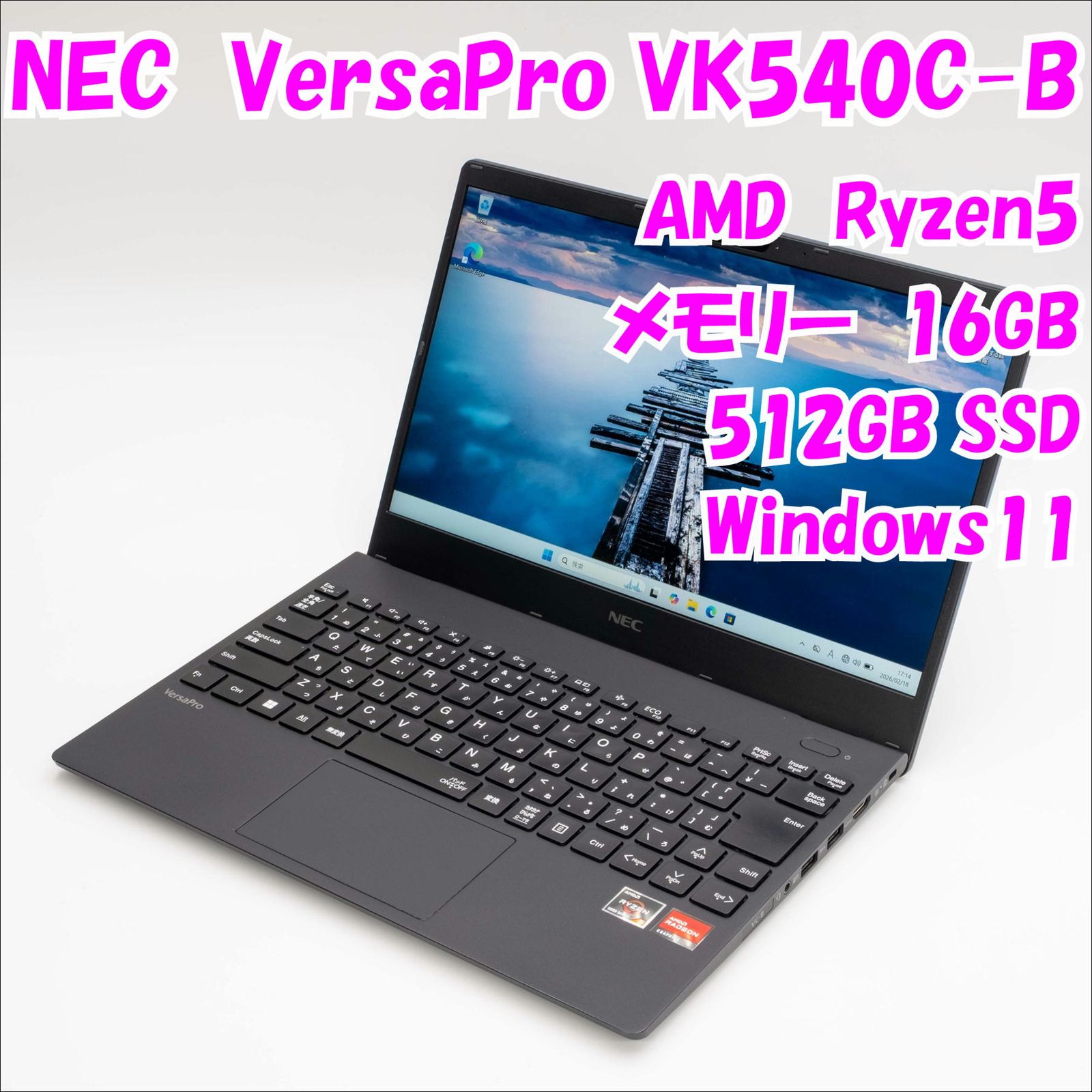 【中古品】VersaPro VK540C-B　NEC　13.3インチノートパソコン　Ryzen5 Windows11　管31255