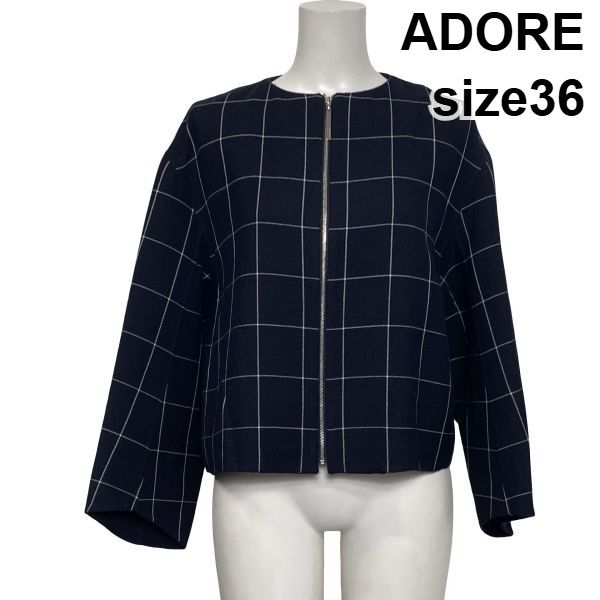 ◆ アドーア ADORE ノーカラージャケット ブレザー 長袖 フルジップアップ 格子柄 ネイビー 毛100％ ウール 36 S 7号 レディース S6I467