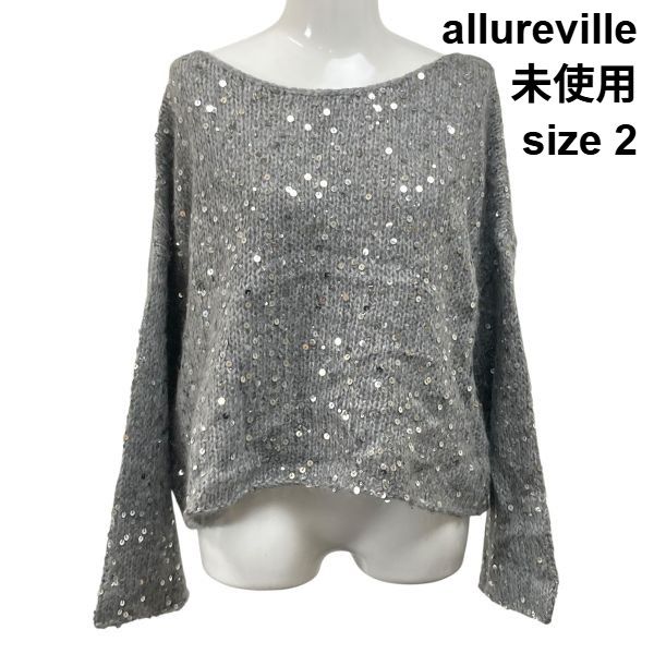 ◆ 未使用 アルアバイル allureville スパンコールニットセーター 長袖 ボートネック グレー 綿 毛 モヘア 2 M 9号 レディース S6I427 6,232円