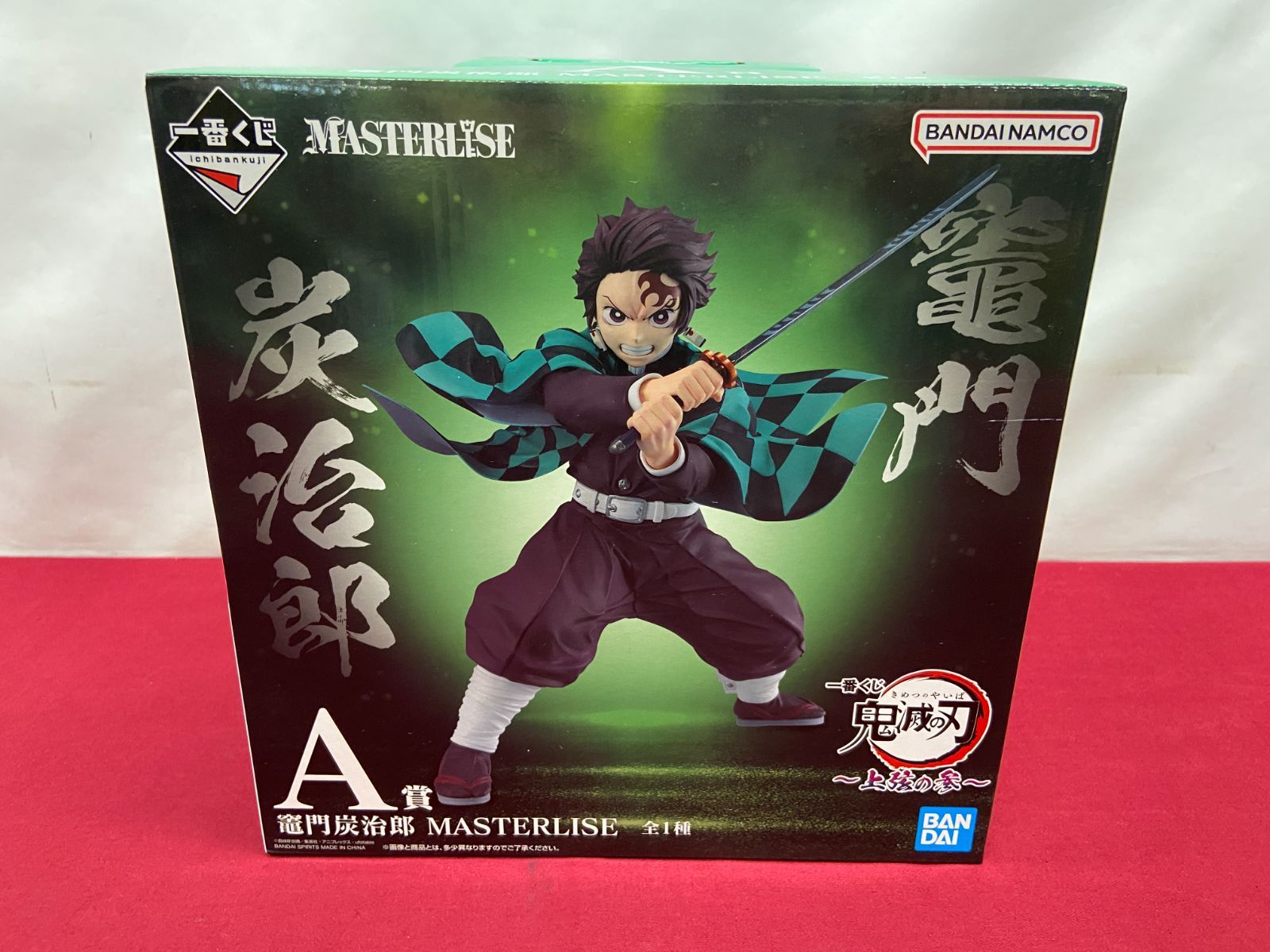 カメ】 【未開封】 鬼滅の刃 〜上弦の参〜 A賞 竈門炭治郎 MASTERLISE