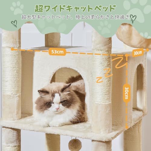 Taoqimiao キャットタワー 高さ 180cm 大型猫用 多頭飼い 特大 3 段