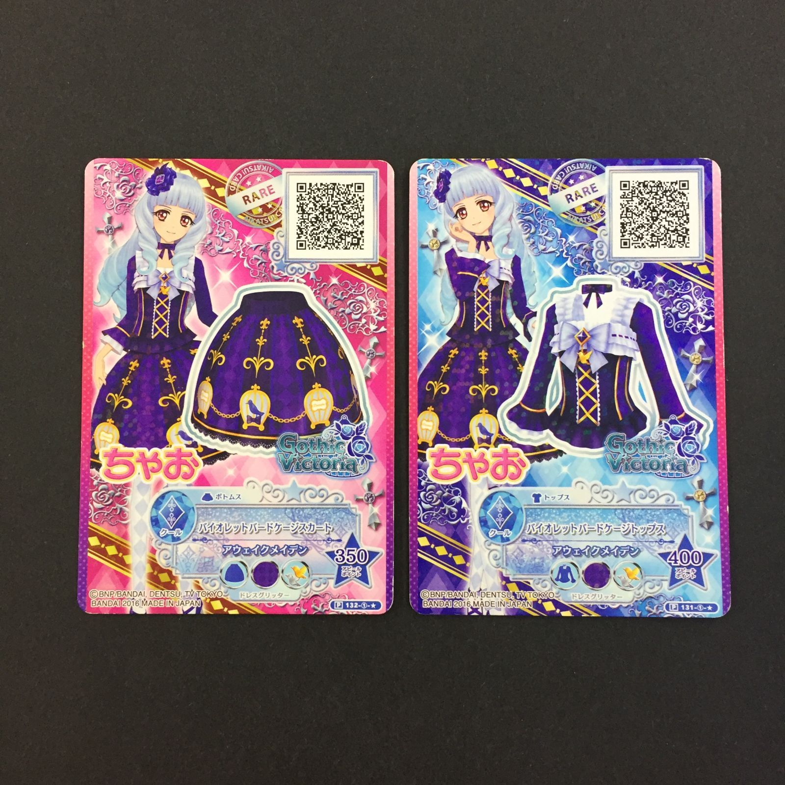 4枚セット ガーリーバイオリンコーデ アイカツ 大空あかり アイカツ