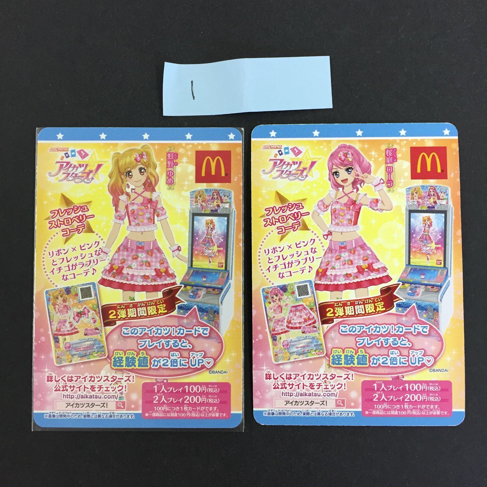 8768079 アイカツ カード フレッシュストロベリーアクセ フレッシュ