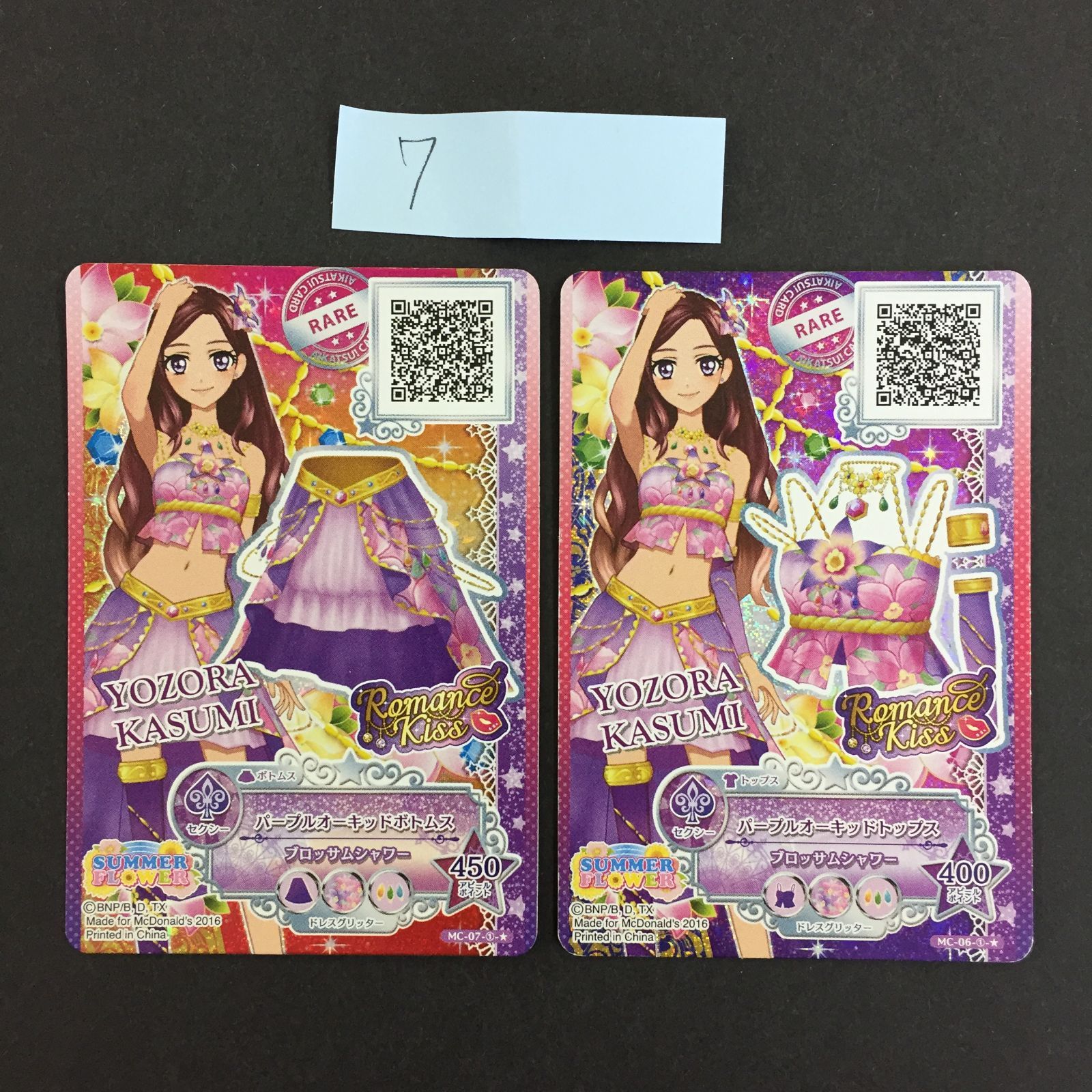 ナイトメアカプリコーン2枚セット アイカツ アイカツ コーデリスト一覧