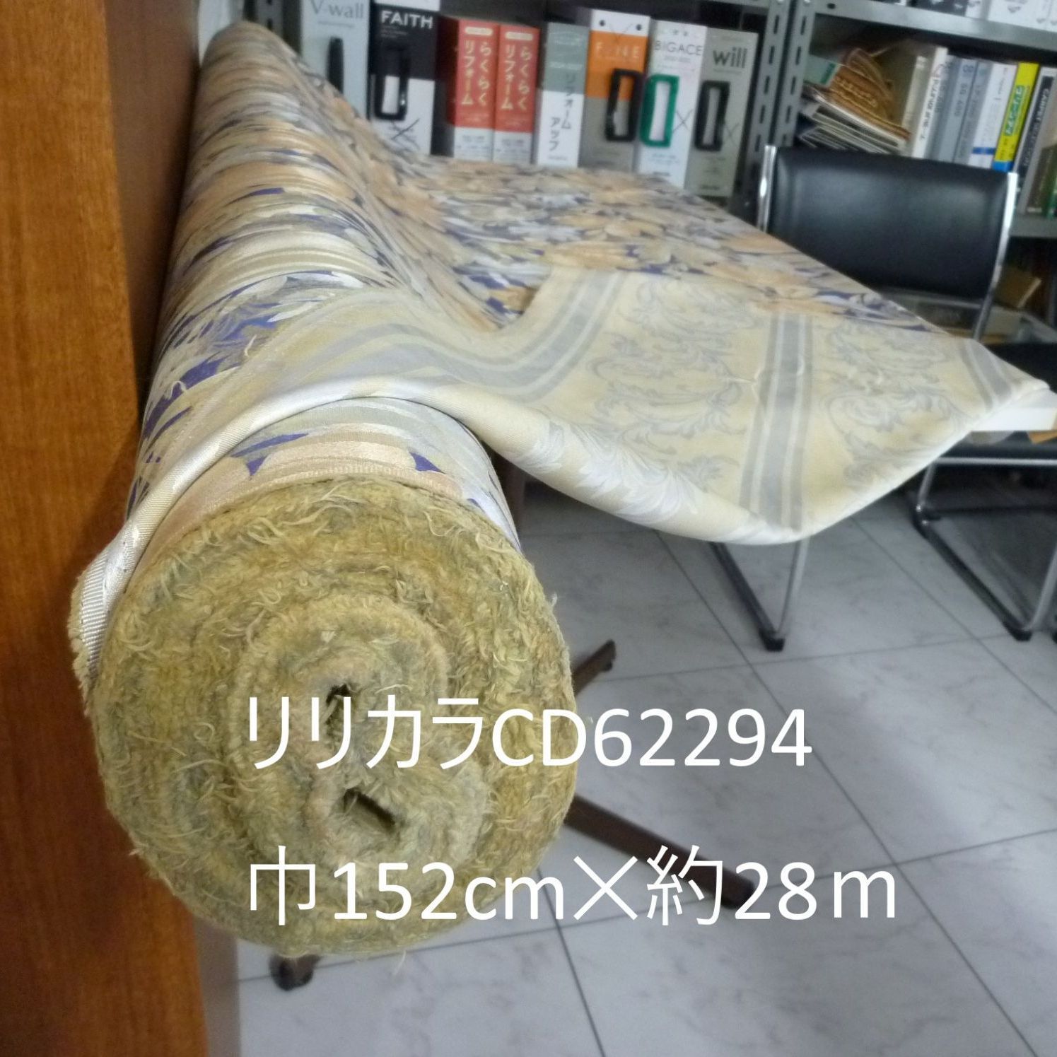 【カーテン生地】CD62294　リリカラ　巾152cm✕(約)28ｍ　倉庫保管品