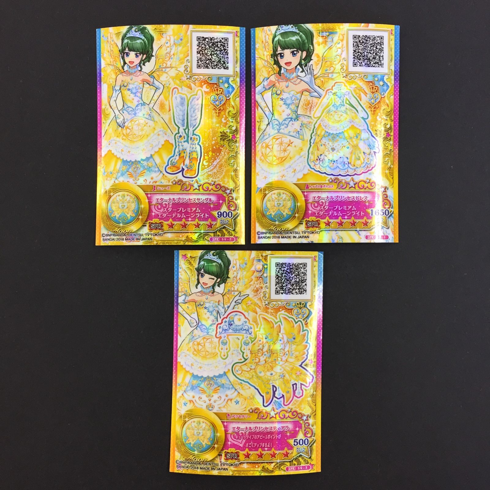 8765041 アイカツ カード エターナルプリンセスコーデ トレカ アイカツ