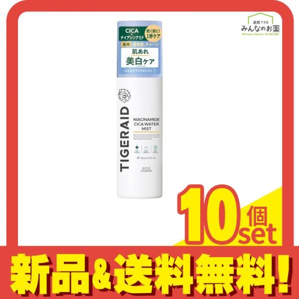 タイガレイド 薬用美白ウォーター ミスト 150g 10個セット まとめ売り
