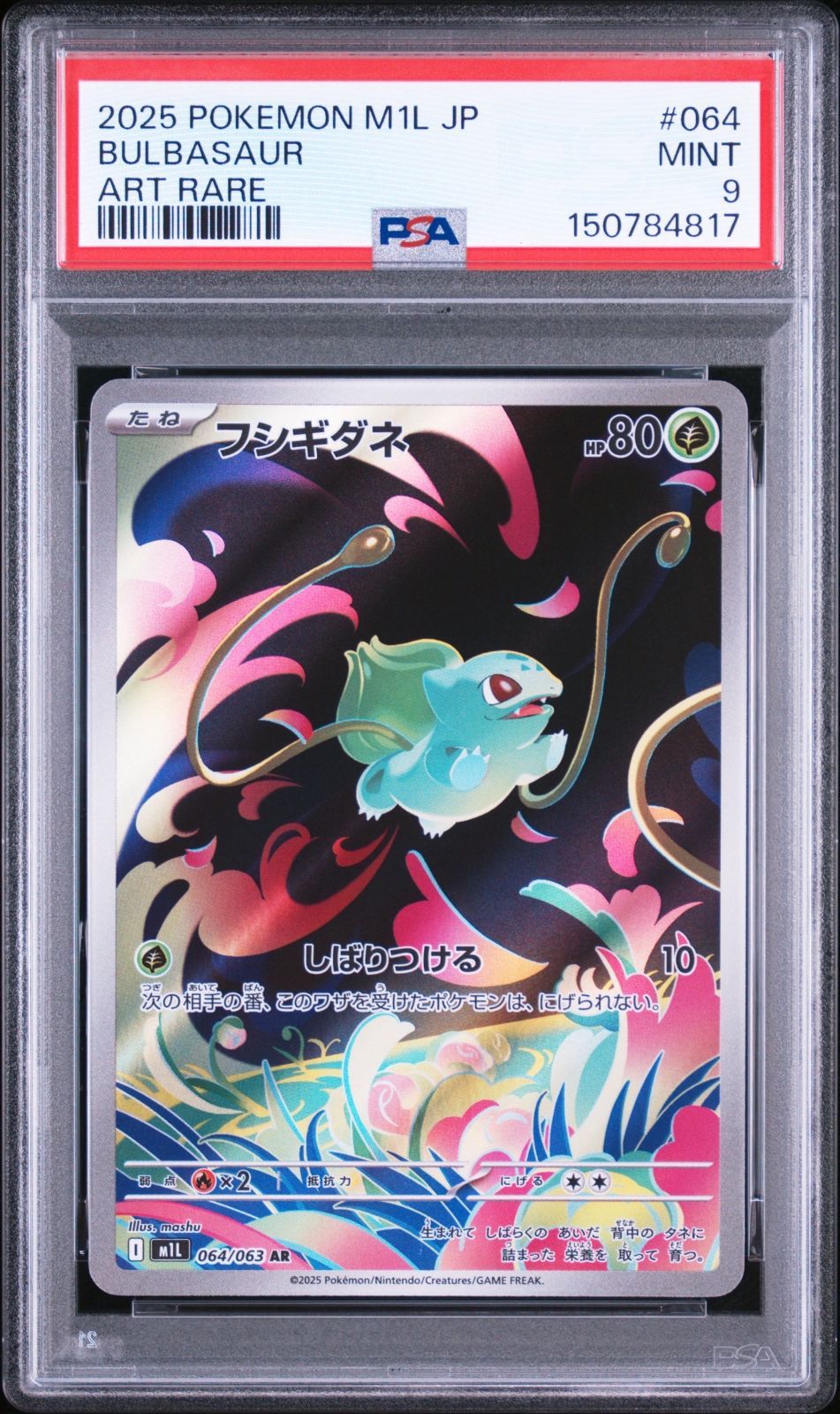 送料無料】ポケモンカード フシギダネ AR PSA9 PSA鑑定 M1L 064/063
