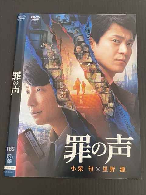 ○020260 レンタルUP・DVD 罪の声 5572 ※ケース無 - メルカリ