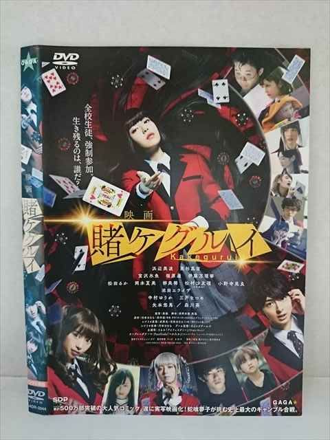 ○020291 レンタルUP・DVD 映画 賭ケグルイ 2044 ※ケース無 - メルカリ