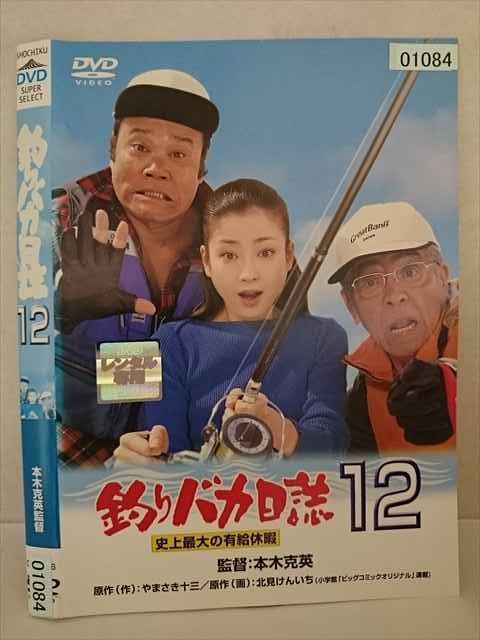 ○020294 レンタルUP・DVD 釣りバカ日誌 12 01084 ※ケース無 - メルカリ