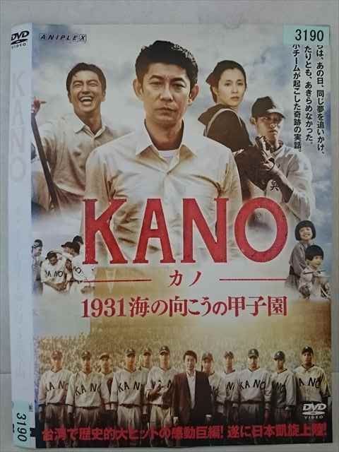 ○020295 レンタルUP・DVD KANO カノ 1931海の向こうの甲子園 3190