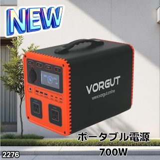 #2276 P7 ポータブル 電源 オレンジ 700W 災害 緊急時 アウトドア 停電 キャンプ 持ち運び 大容量 ※北海道、沖縄本島、沖縄の離島、その他離島へは別途配送料有り