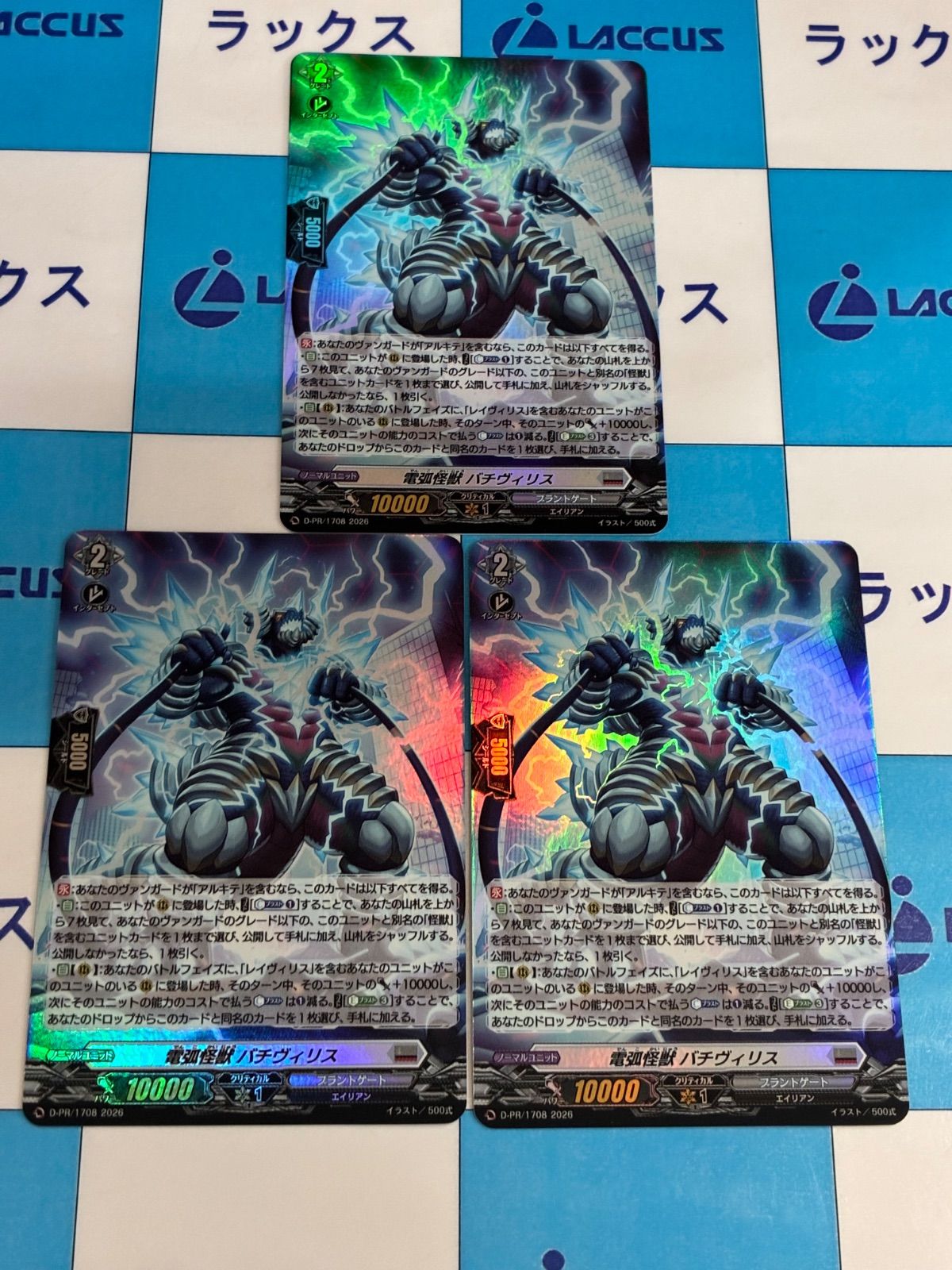 ヴァンガード怪獣 ヴァンガード 怪獣は楽園を破壊する アルキテ トレカ販売