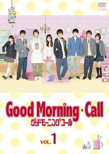 中古】 グッドモーニング・コール (全9巻セット) [レンタル落ち] [DVD
