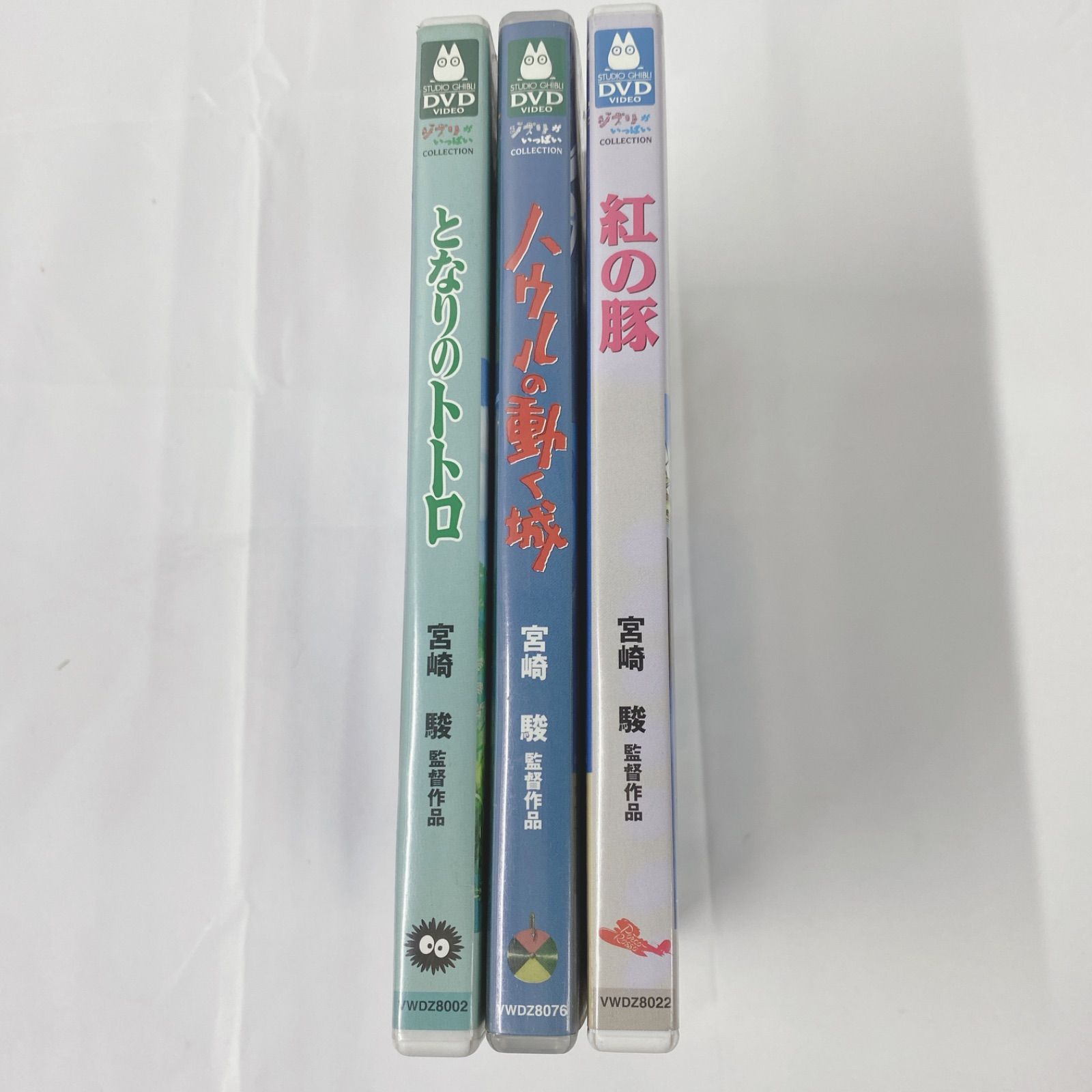ジブリDVD4作品まとめ となりのトトロ・ハウルの動く城・紅の豚