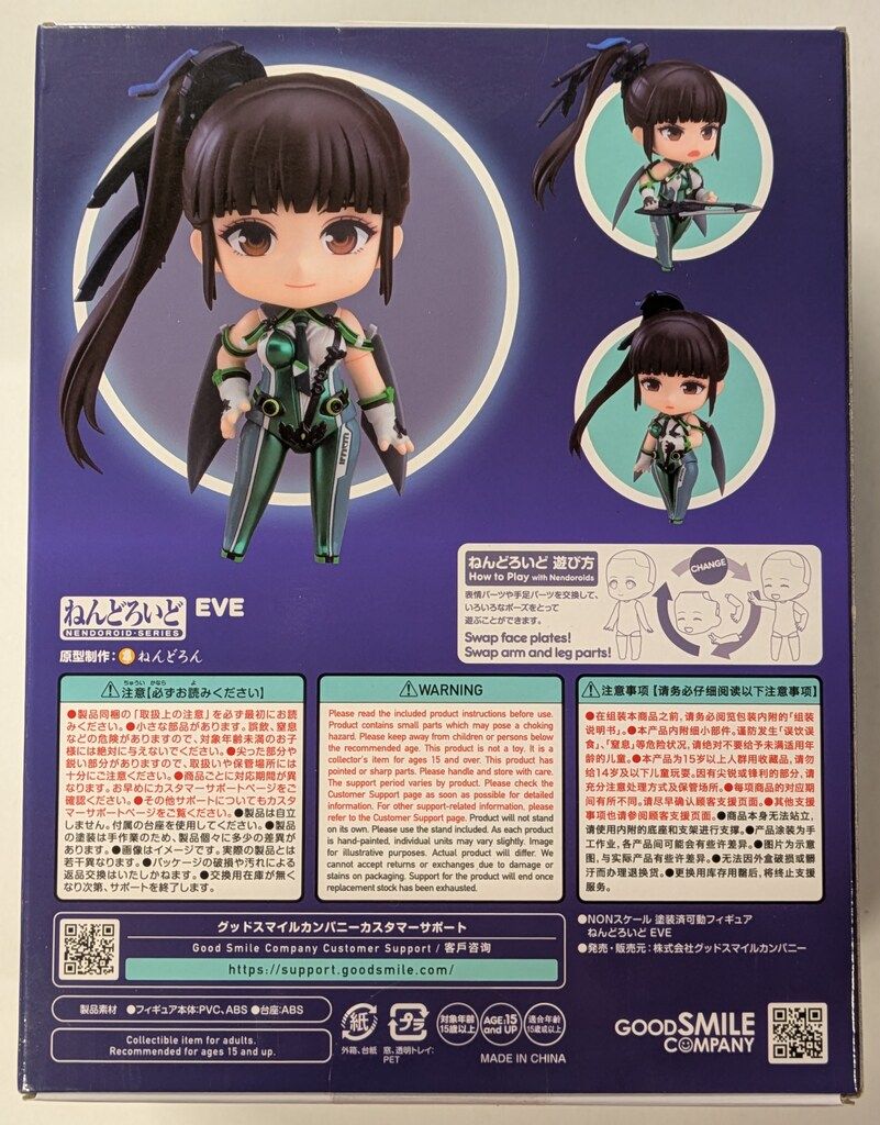 グッドスマイルカンパニー ねんどろいど Stellar Blade EVE 2932