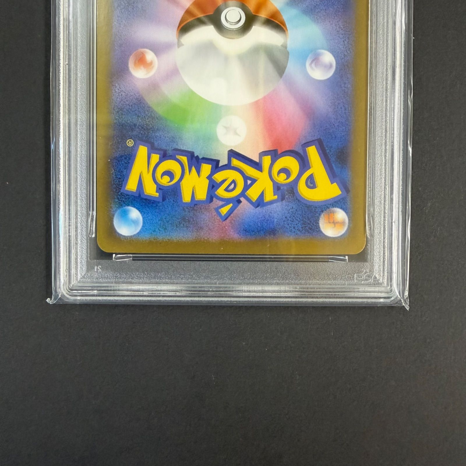 ポケカ マラカッチ マスターボールミラー PSA10 - メルカリ