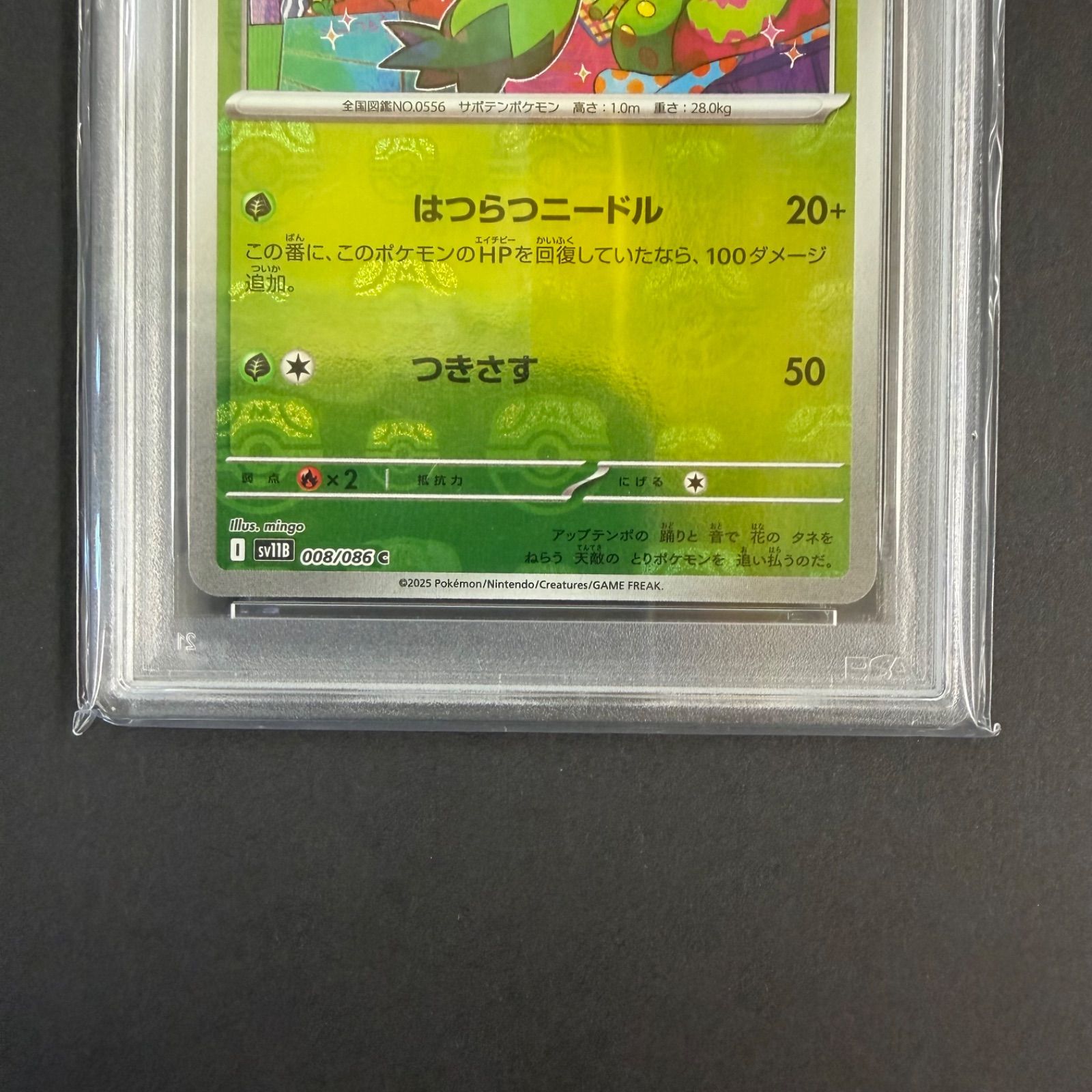 ポケカ マラカッチ マスターボールミラー PSA10 - メルカリ