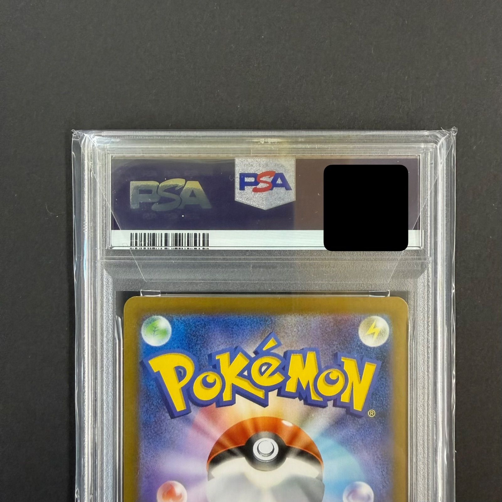ポケカ マラカッチ マスターボールミラー PSA10 - メルカリ