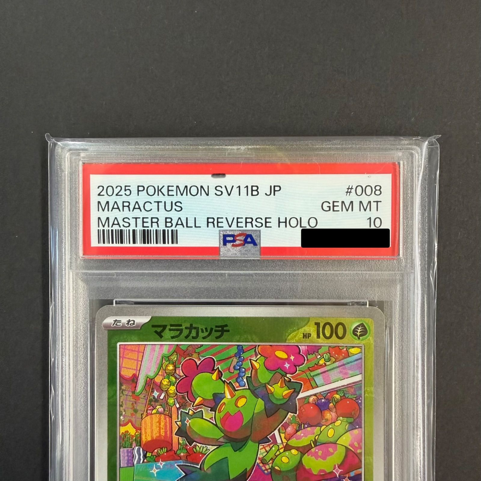 PSA10 マラカッチ マスターボールミラー ポケモンカード ポケカ マラカッチ マスターボールミラー PSA10 - メルカリ